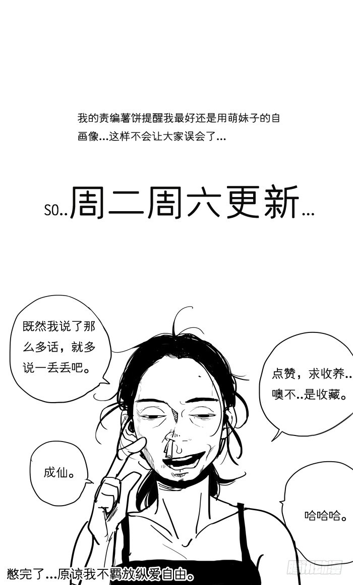 《为什么是女生》像陌生人 第21页