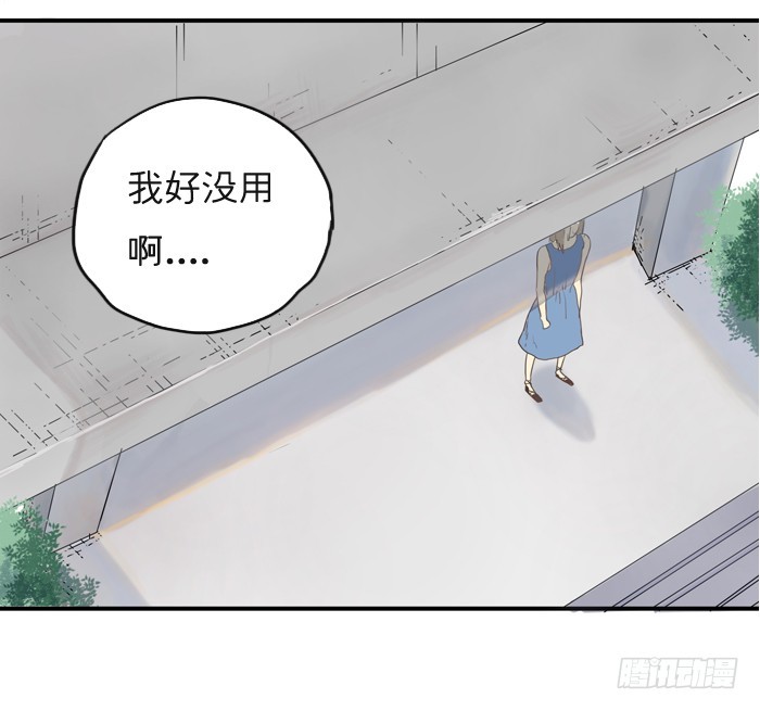 《为什么是女生》像陌生人 第3页