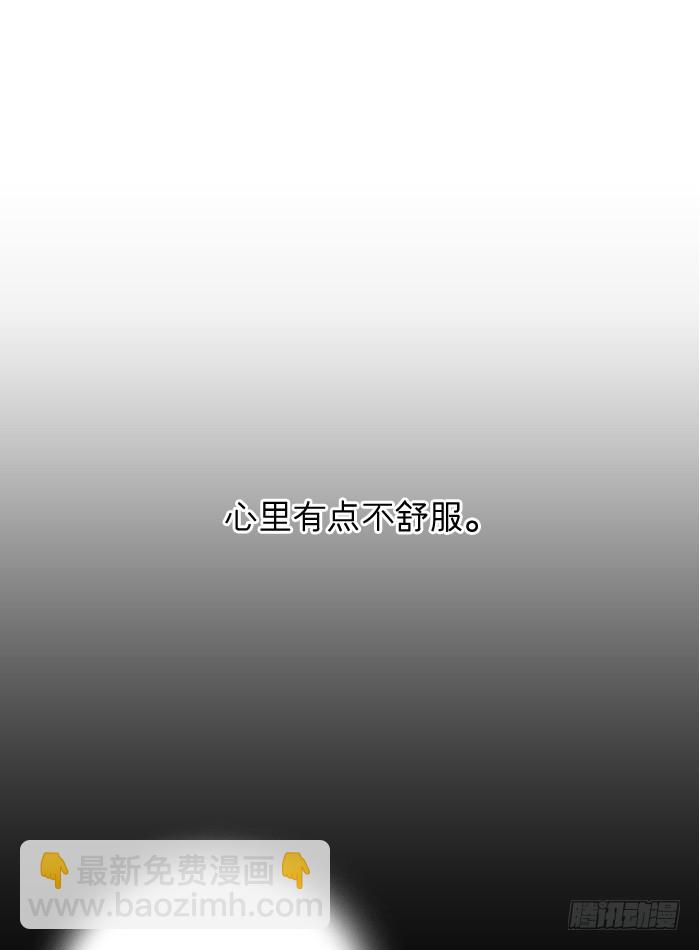 《为什么是女生》像陌生人 第6页