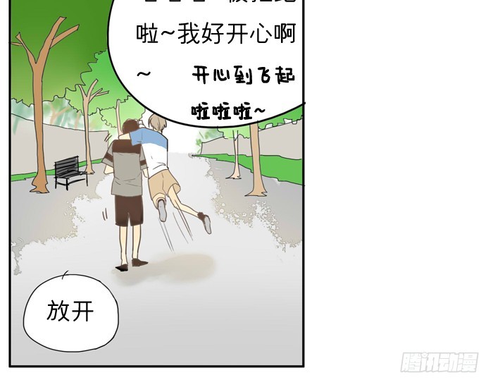《为什么是女生》不像你的作风 第12页