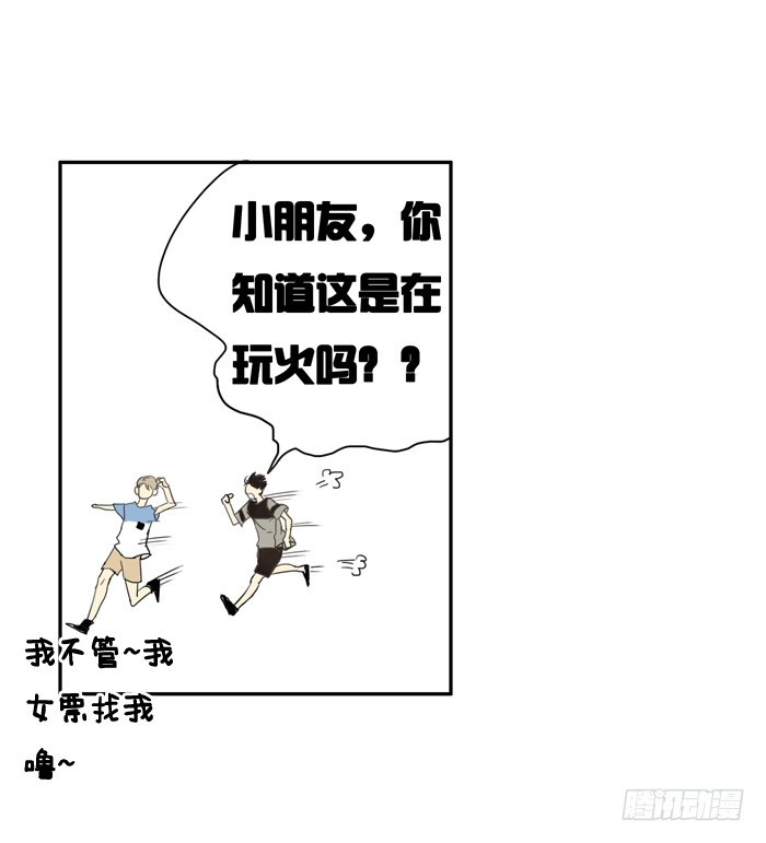 《为什么是女生》不像你的作风 第15页