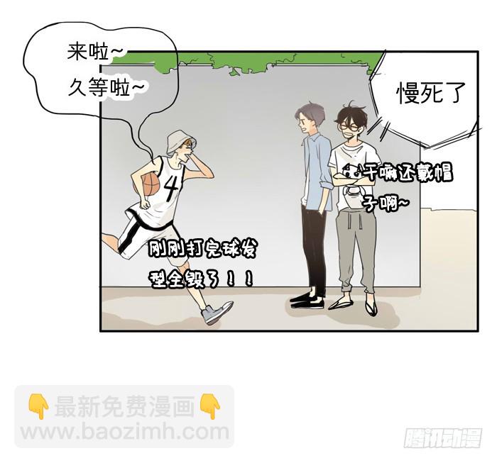 《为什么是女生》不像你的作风 第21页