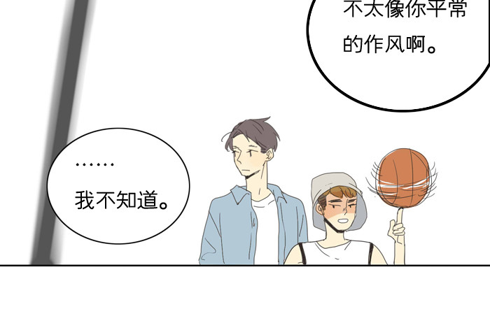 《为什么是女生》不像你的作风 第26页
