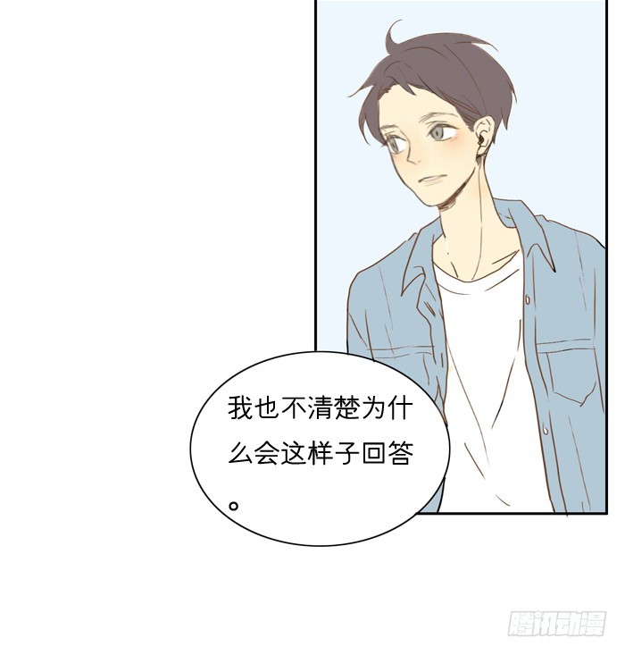 《为什么是女生》不像你的作风 第27页