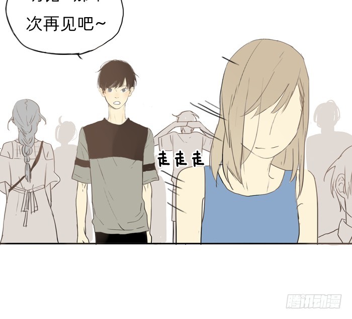 《为什么是女生》不像你的作风 第6页