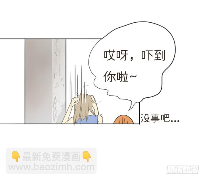 《为什么是女生》像陌生人 第12页