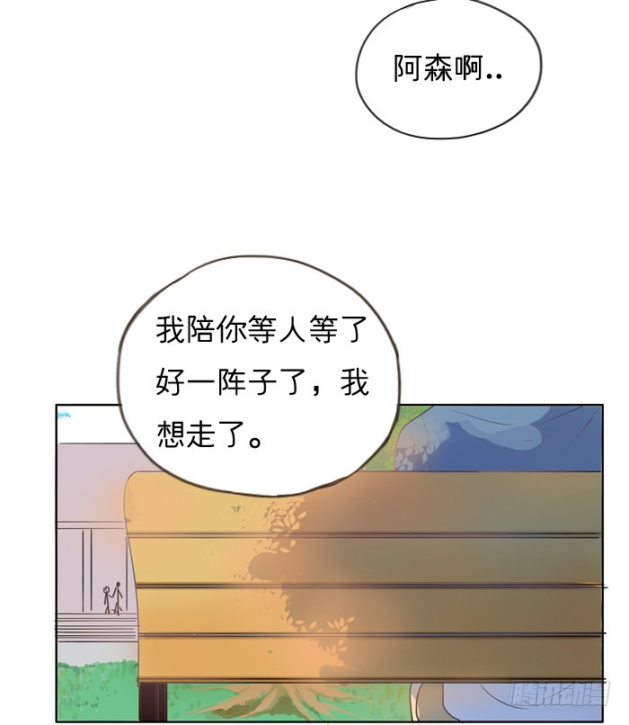 《为什么是女生》像陌生人 第14页