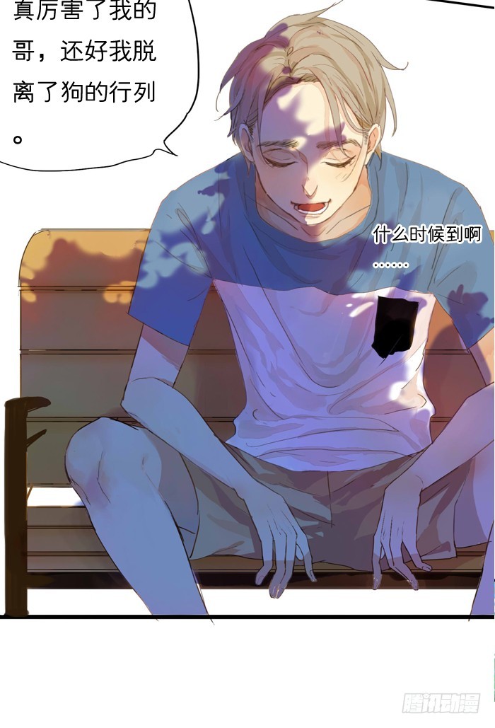 《为什么是女生》像陌生人 第17页