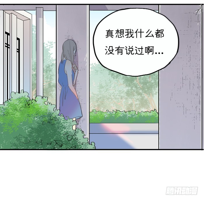 《为什么是女生》像陌生人 第4页