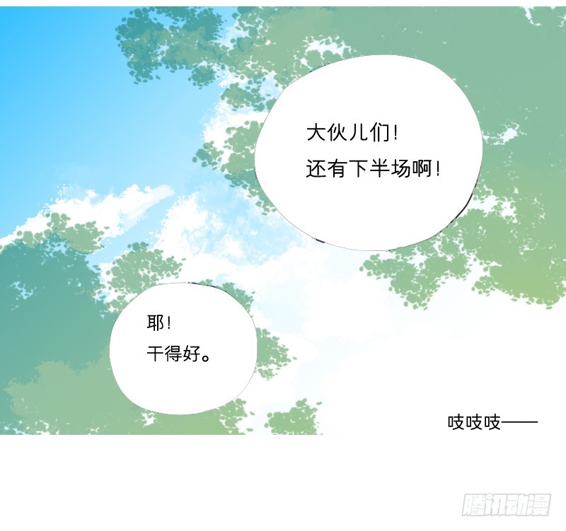 《为什么是女生》你是我认识的他？ 第10页