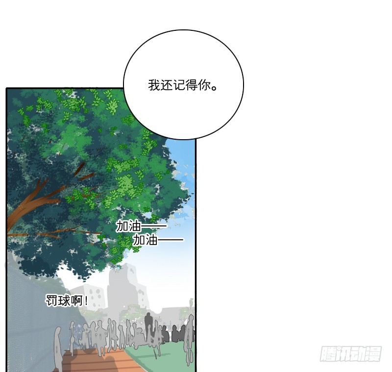 《为什么是女生》你是我认识的他？ 第14页