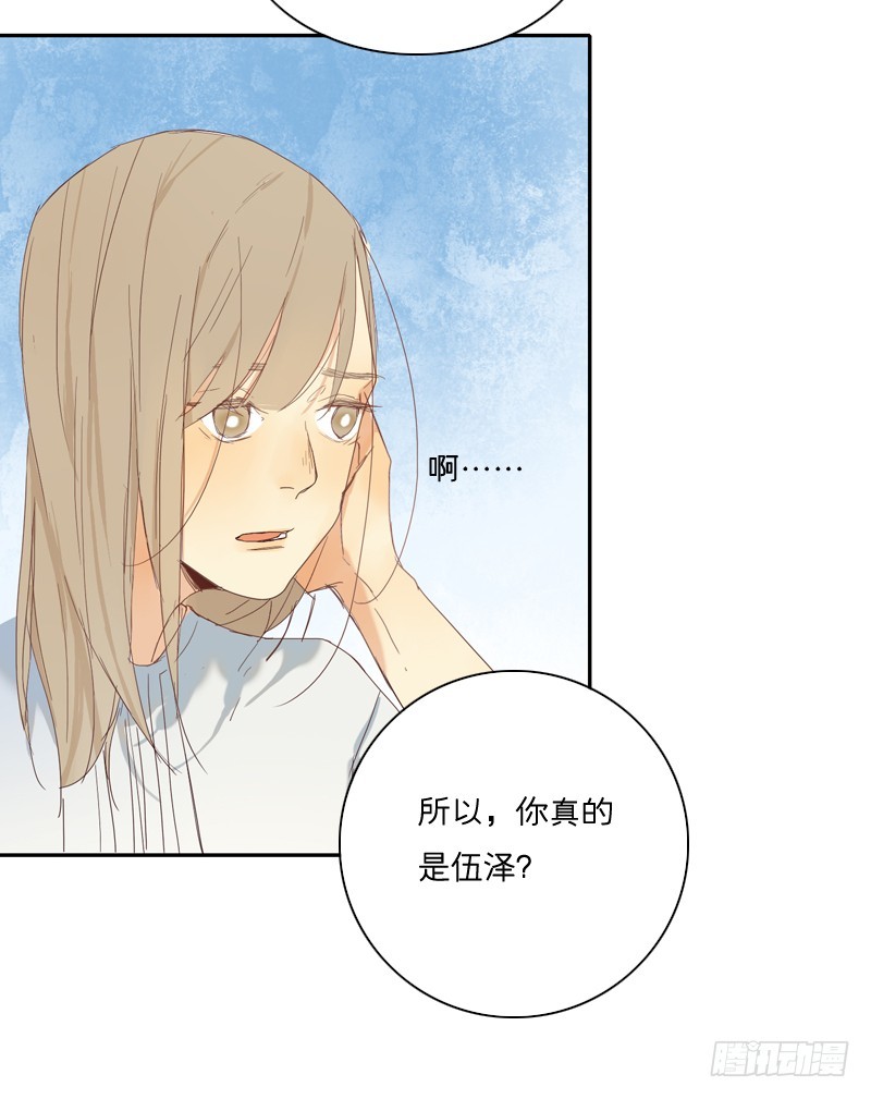 《为什么是女生》你是我认识的他？ 第17页