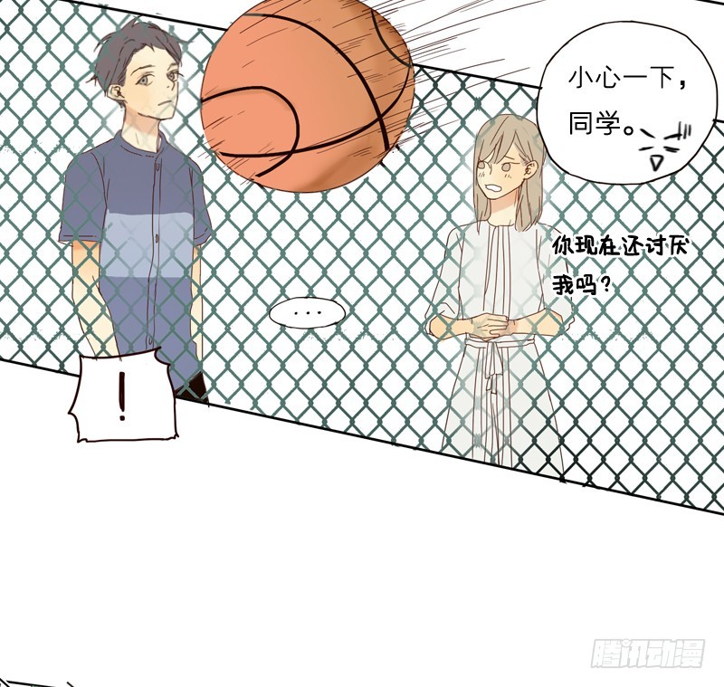 《为什么是女生》你是我认识的他？ 第19页