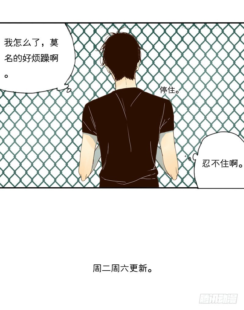 《为什么是女生》你是我认识的他？ 第26页