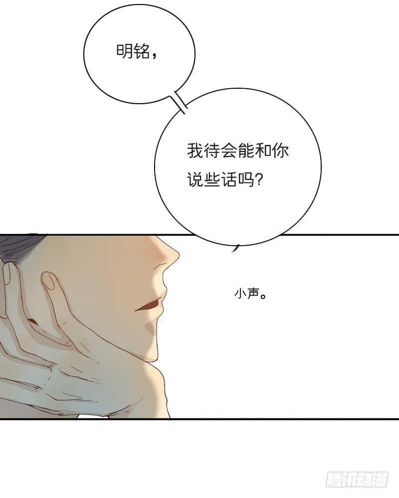 《为什么是女生》你是我认识的他？ 第5页