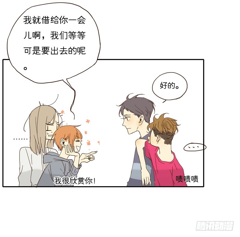 《为什么是女生》你是我认识的他？ 第9页