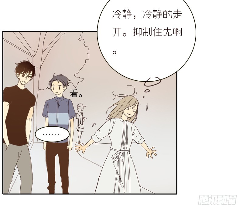 《为什么是女生》你好像很开心呢 第15页
