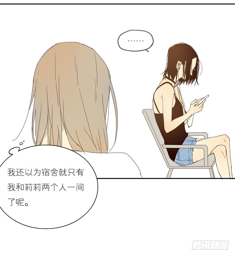 《为什么是女生》你好像很开心呢 第19页