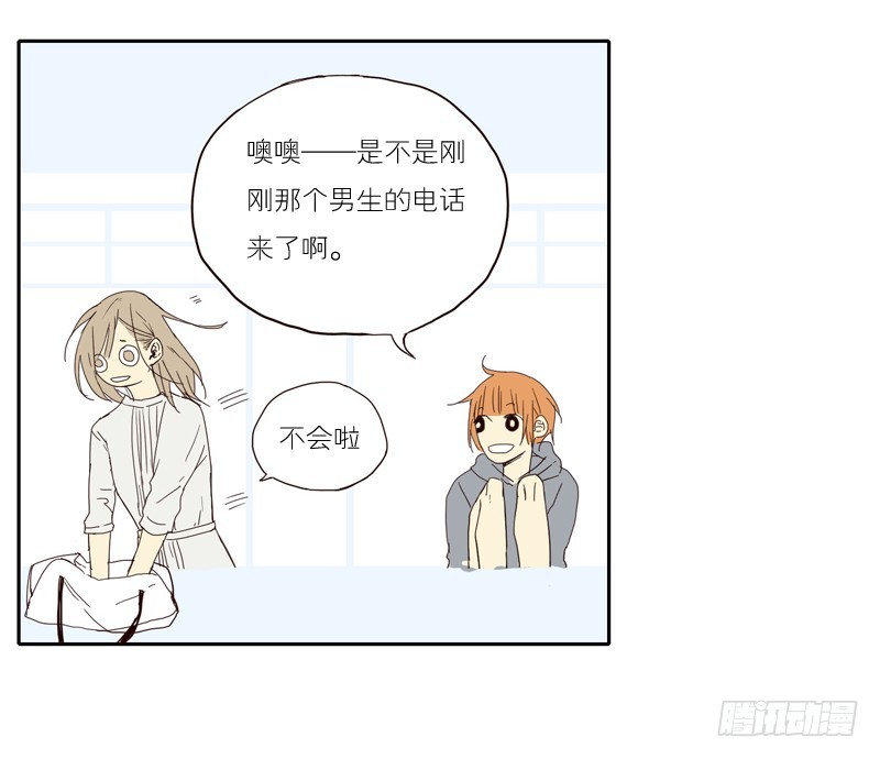 《为什么是女生》你好像很开心呢 第22页