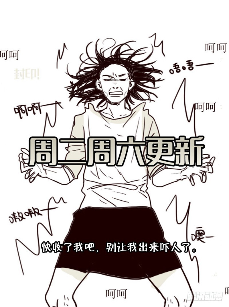 《为什么是女生》你好像很开心呢 第28页