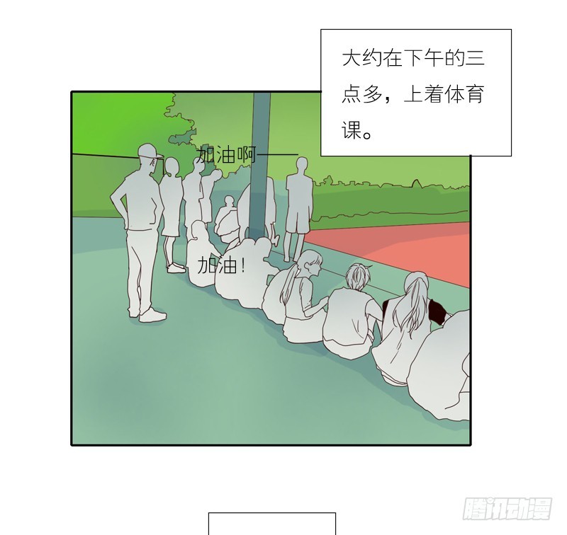 《为什么是女生》你好像很开心呢 第2页