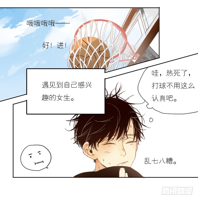 《为什么是女生》你好像很开心呢 第4页