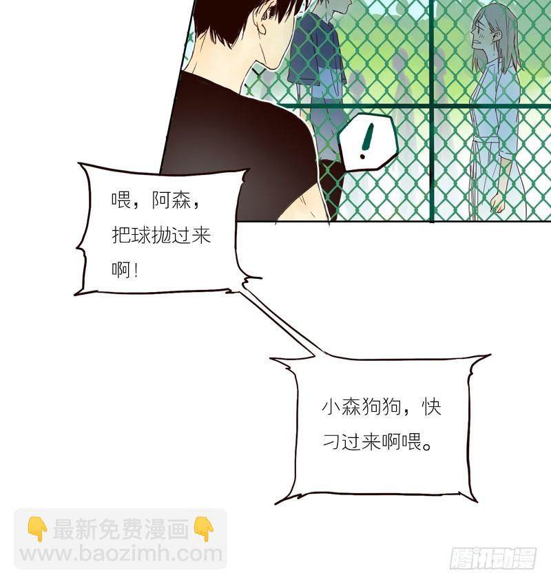 《为什么是女生》你好像很开心呢 第7页