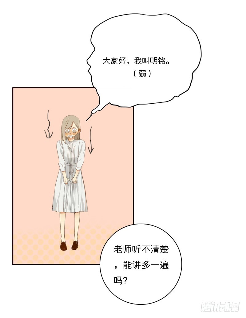 《为什么是女生》自我介绍 第12页