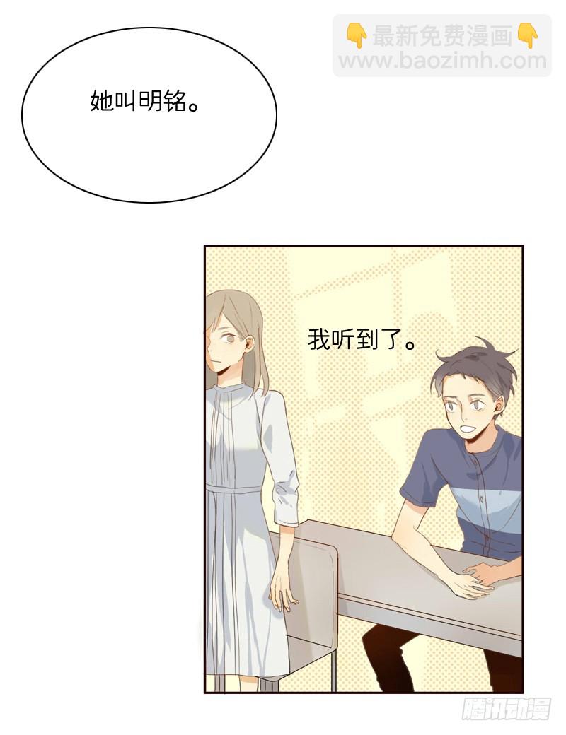《为什么是女生》自我介绍 第16页