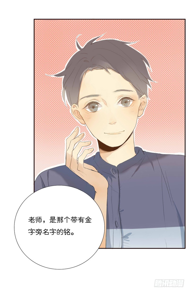 《为什么是女生》自我介绍 第19页
