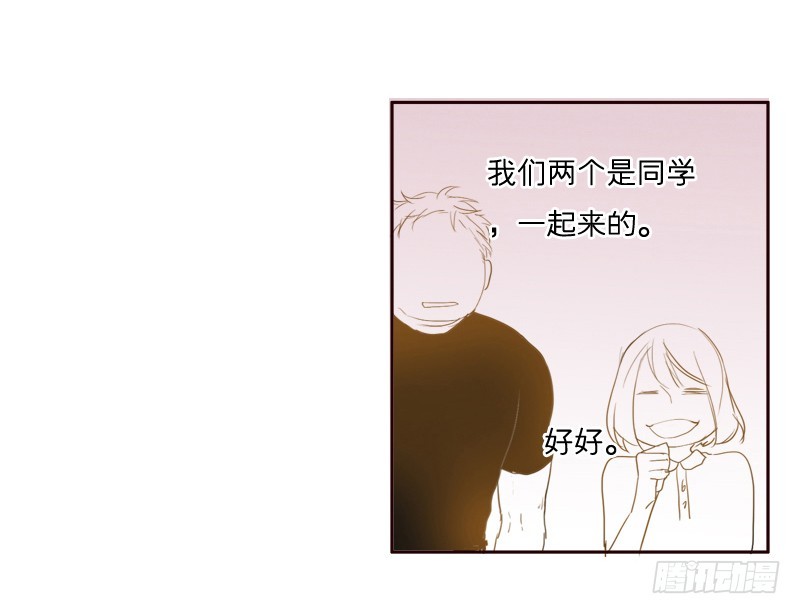 《为什么是女生》自我介绍 第22页