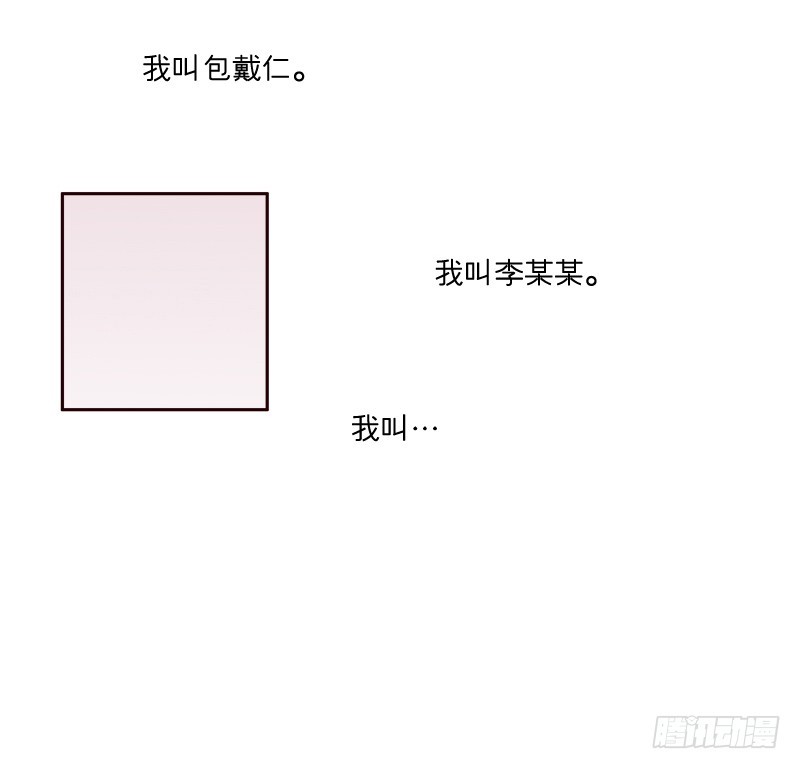 《为什么是女生》自我介绍 第23页