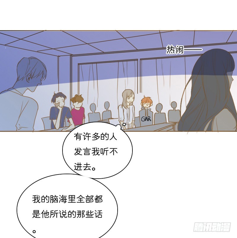 《为什么是女生》自我介绍 第24页