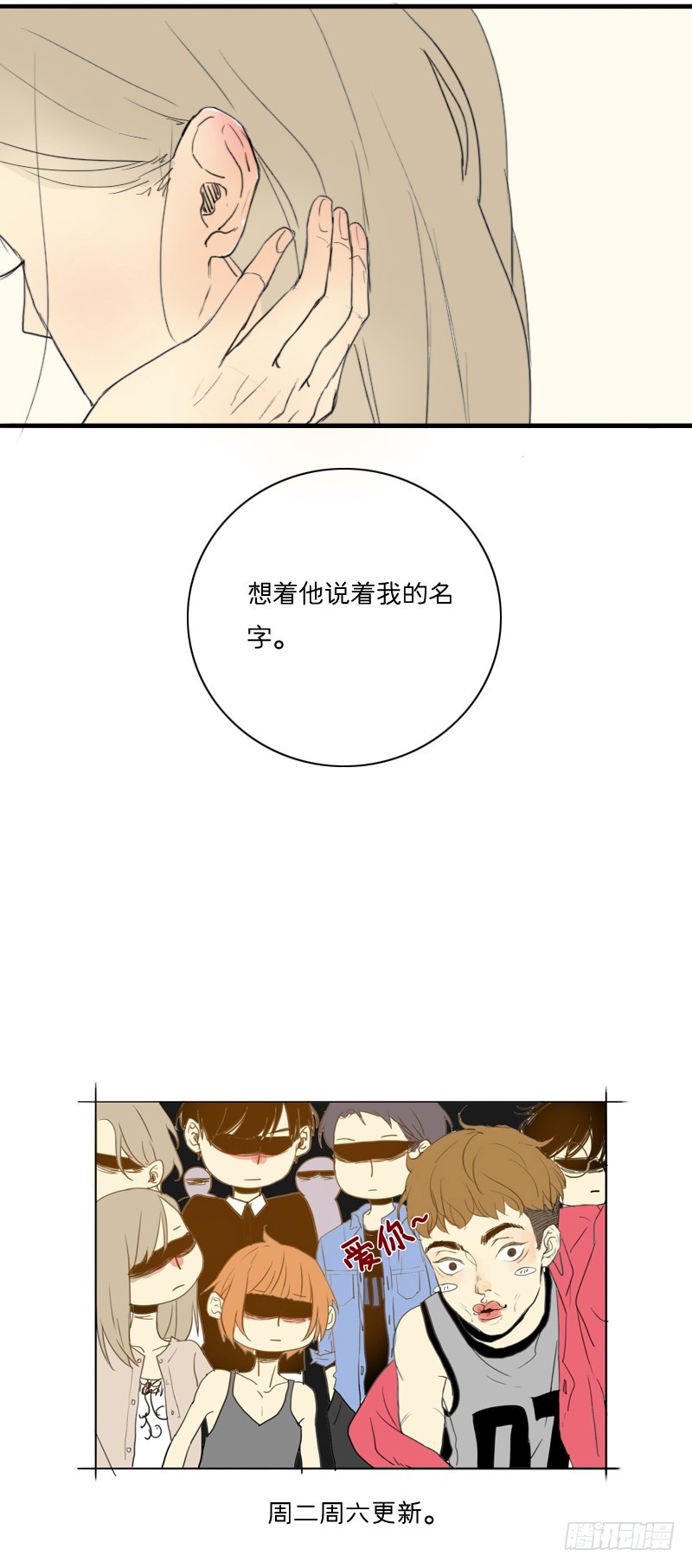 《为什么是女生》自我介绍 第26页