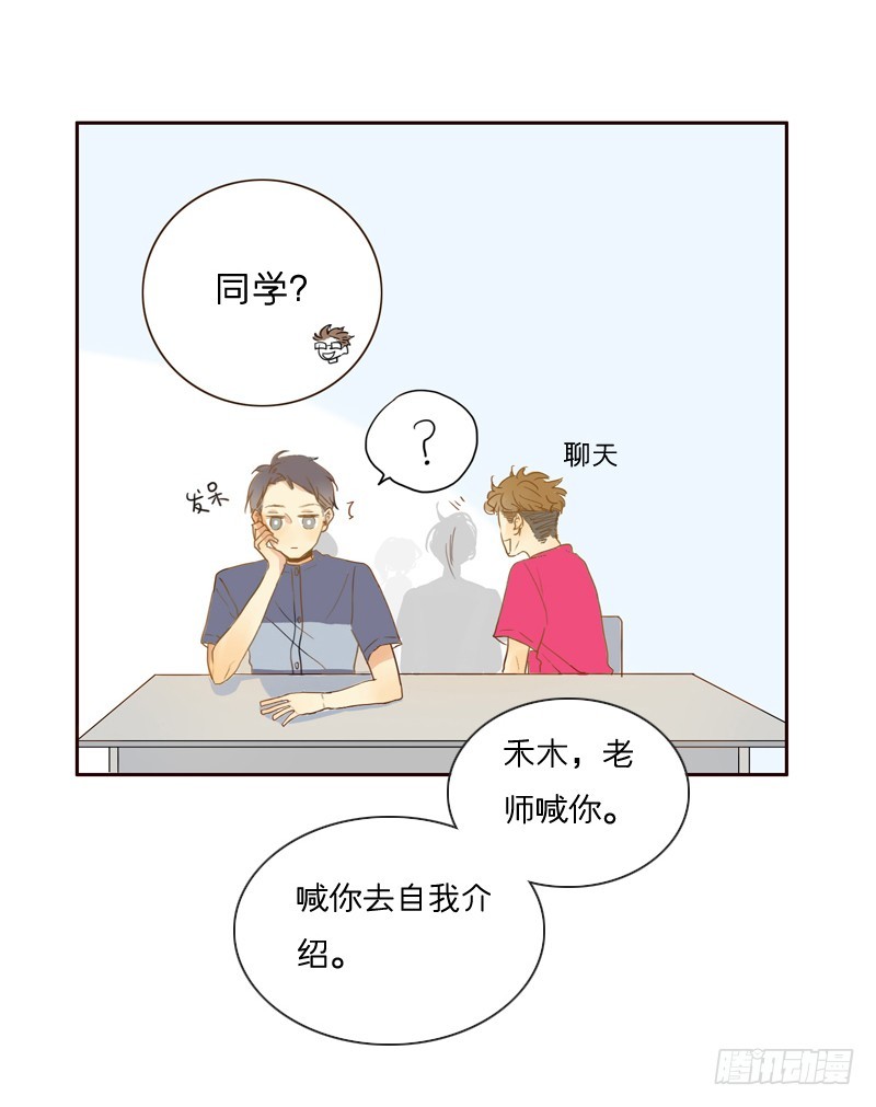 《为什么是女生》自我介绍 第3页