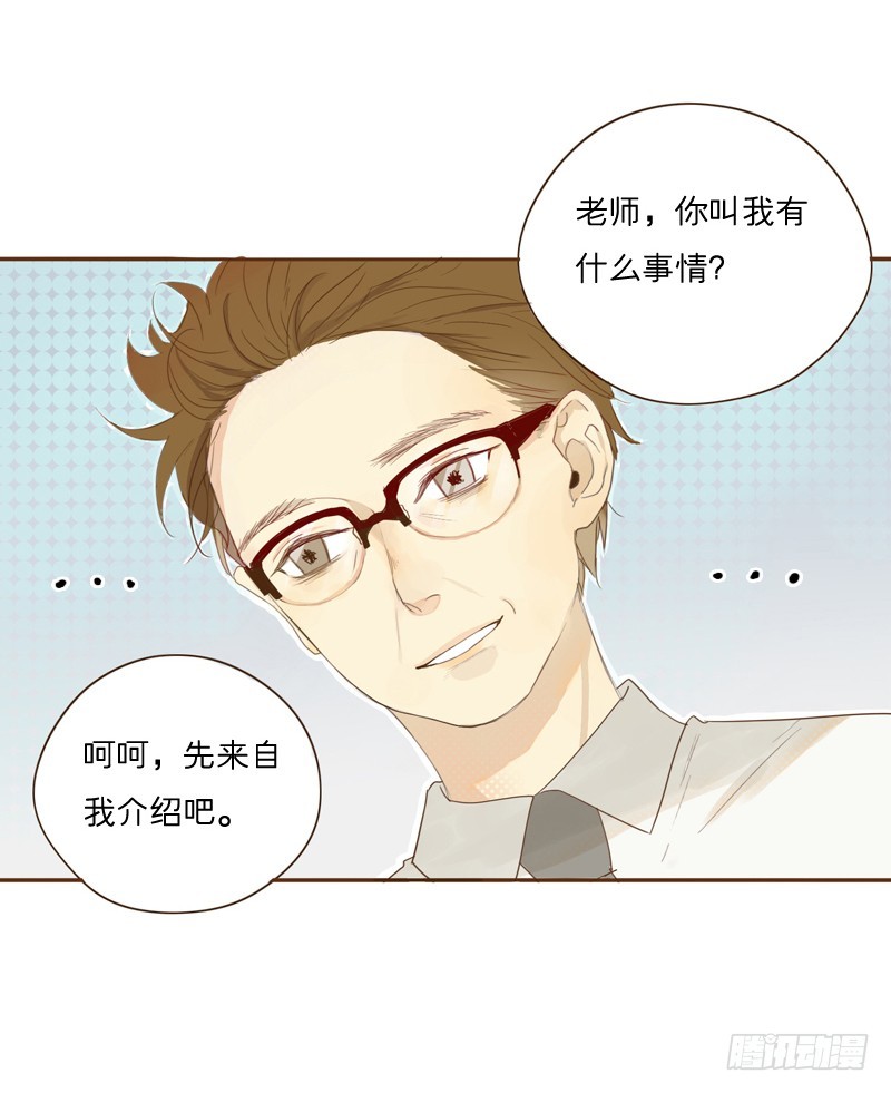 《为什么是女生》自我介绍 第5页