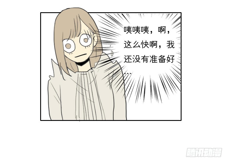 《为什么是女生》自我介绍 第9页