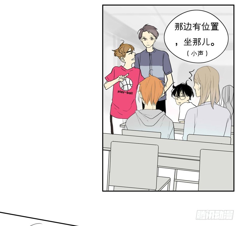 《为什么是女生》迟到 第11页