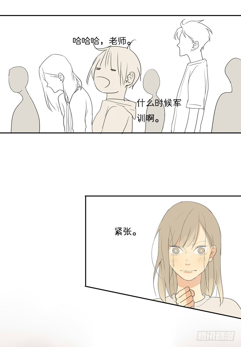 《为什么是女生》迟到 第13页