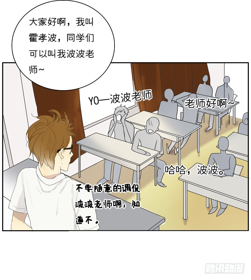 《为什么是女生》迟到 第4页