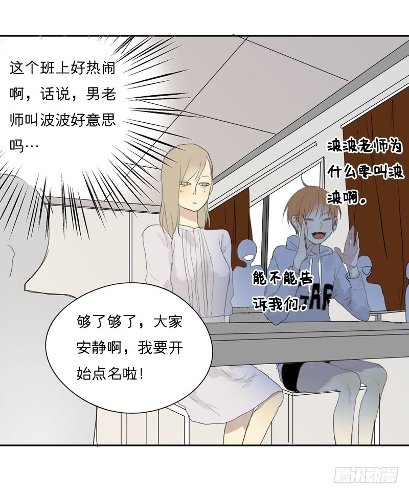 《为什么是女生》迟到 第5页
