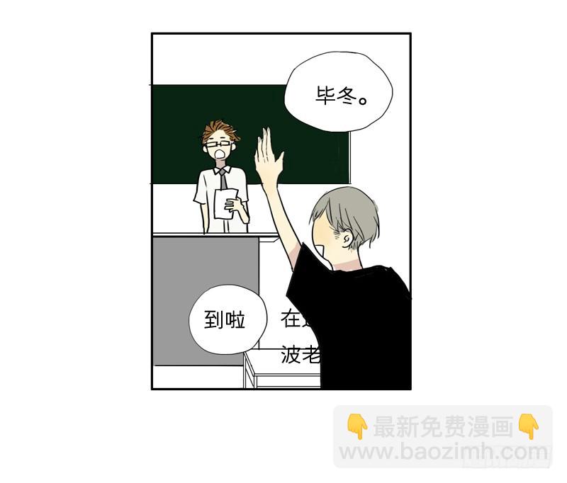 《为什么是女生》迟到 第6页