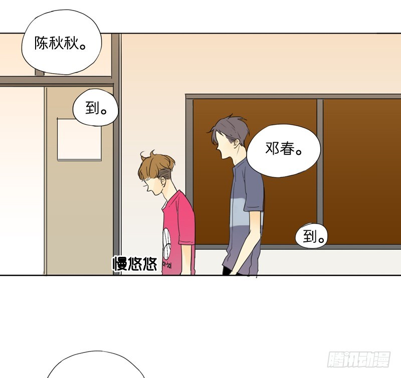 《为什么是女生》迟到 第7页