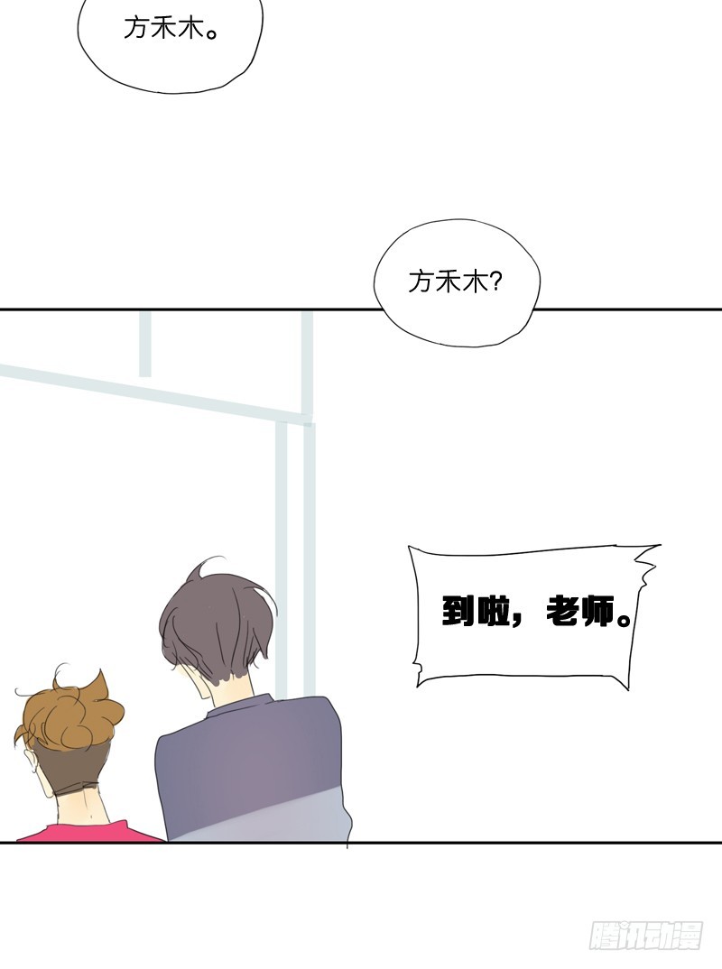 《为什么是女生》迟到 第8页