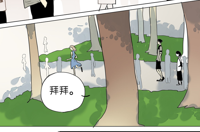 《为什么是女生》不像你的作风 第10页
