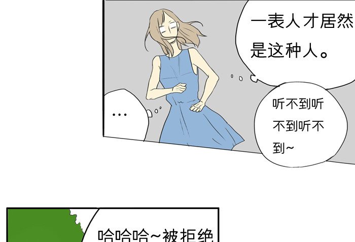 《为什么是女生》不像你的作风 第11页