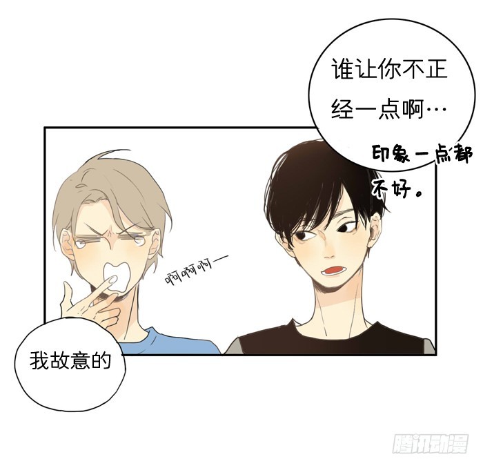 《为什么是女生》不像你的作风 第13页