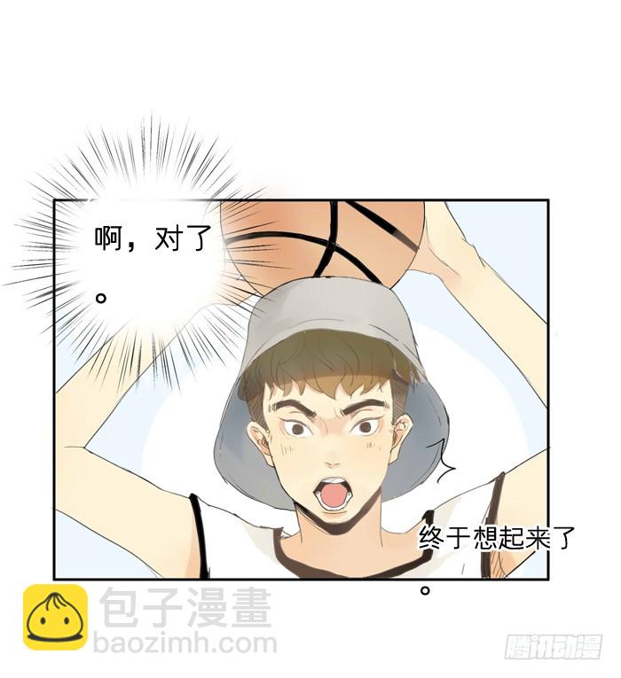 《为什么是女生》不像你的作风 第23页