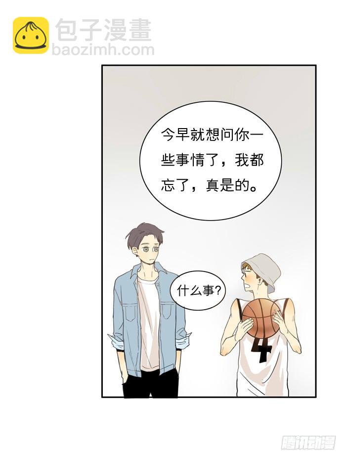 《为什么是女生》不像你的作风 第24页