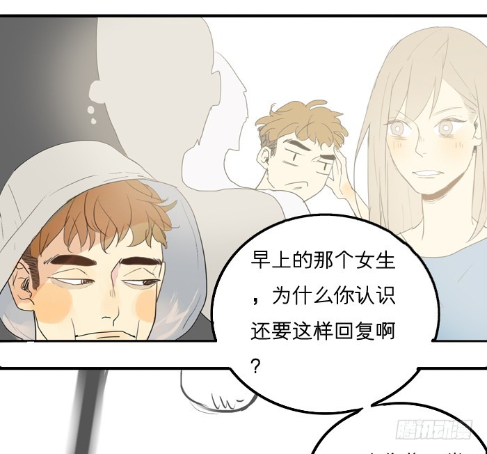 《为什么是女生》不像你的作风 第25页